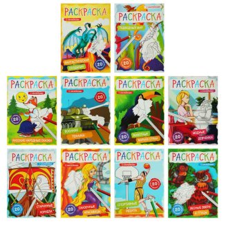 Раскраска с наклейками \"Раскрась и наклей\", 12 стр., бумага, 21х30см, 10 видов ХОББИХИТ